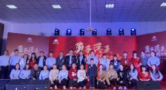 <b>“勇争兵王 名利双收 怒放生命 ”—普爱集团2022年度盛会成功举办!</b>
