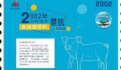 关于普爱“无抗猪料”的发展史,全都在这套邮票里了!