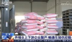 “疫”起战斗!| 无论原料怎么高,普爱只做好饲料!