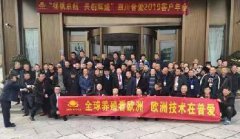 普爱集团2019年度客户答谢会议圆满落幕