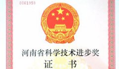 号外!普爱集团荣获“河南省科学技术进步奖”