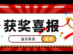 <b>普爱集团荣获无抗先锋饲料标杆企业等多项大奖!</b>